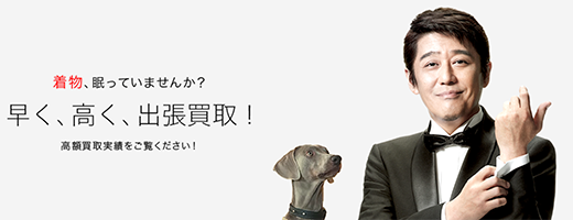 着物買取で年間24万件!バイセルが選ばれる理由とは